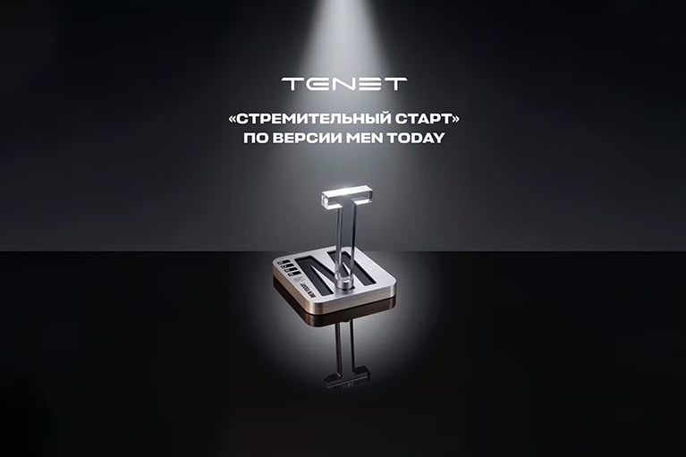 TENET - победитель премии Men Today Trends Авто в номинации «Стремительный старт»